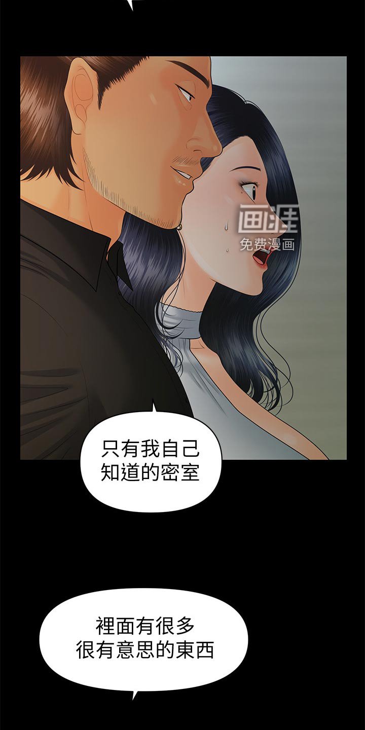第131章：密室