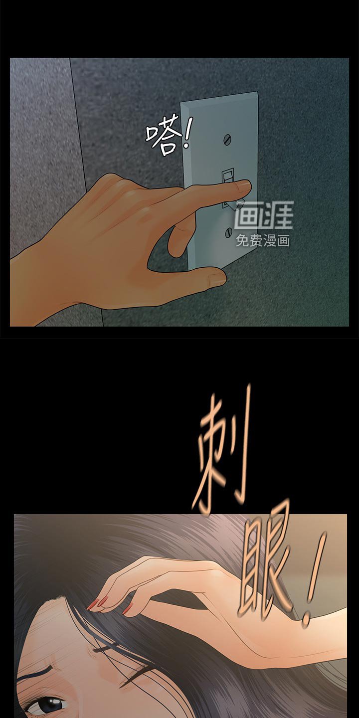 第132章：惩罚