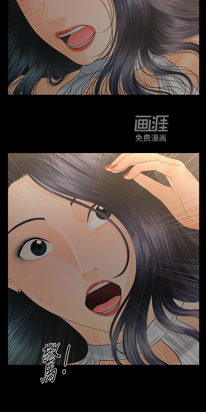 第132章：惩罚