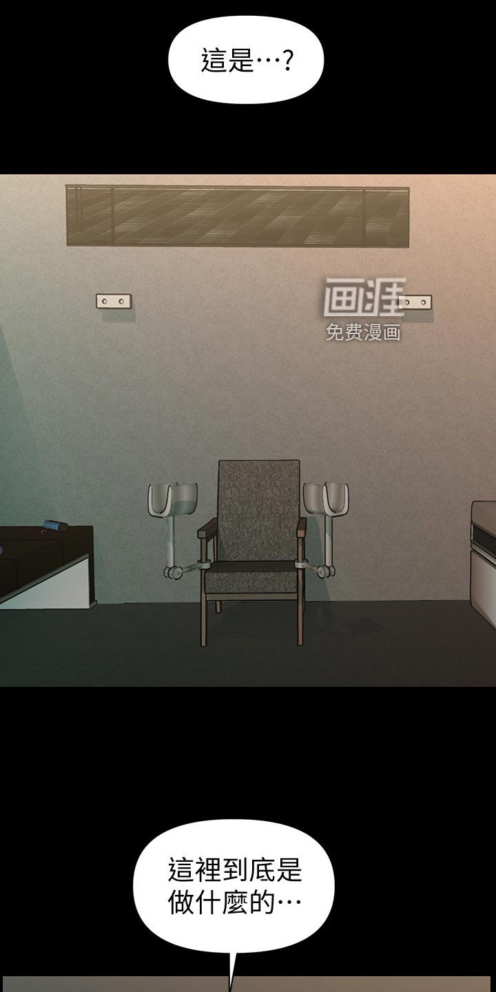 第132章：惩罚