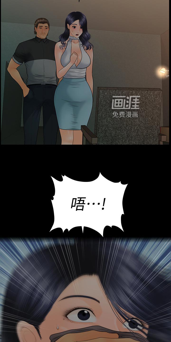第132章：惩罚