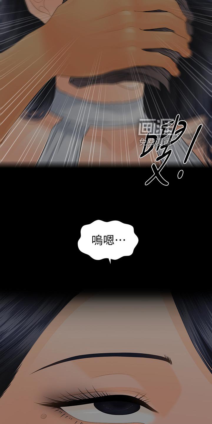 第132章：惩罚