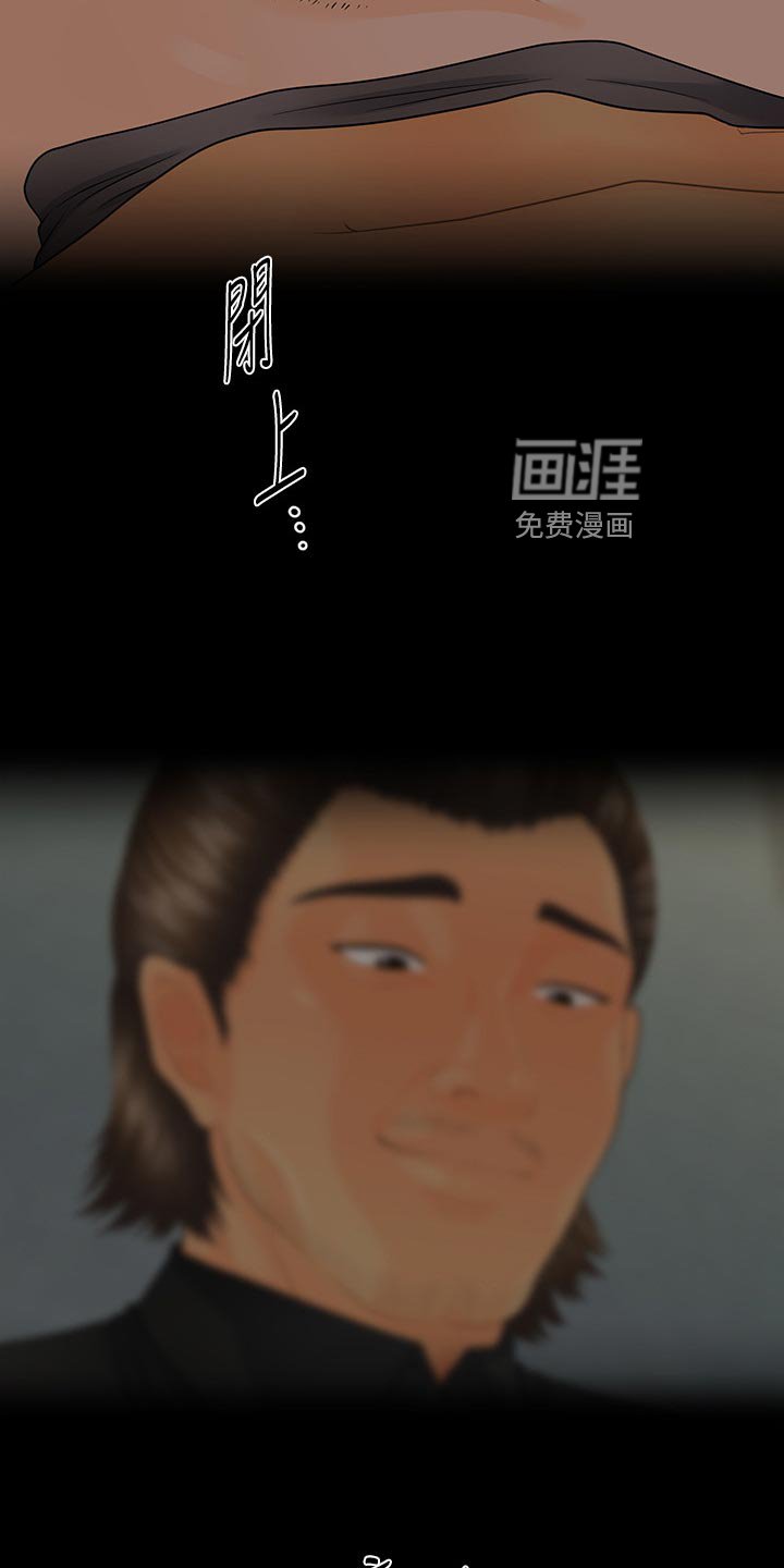 第132章：惩罚