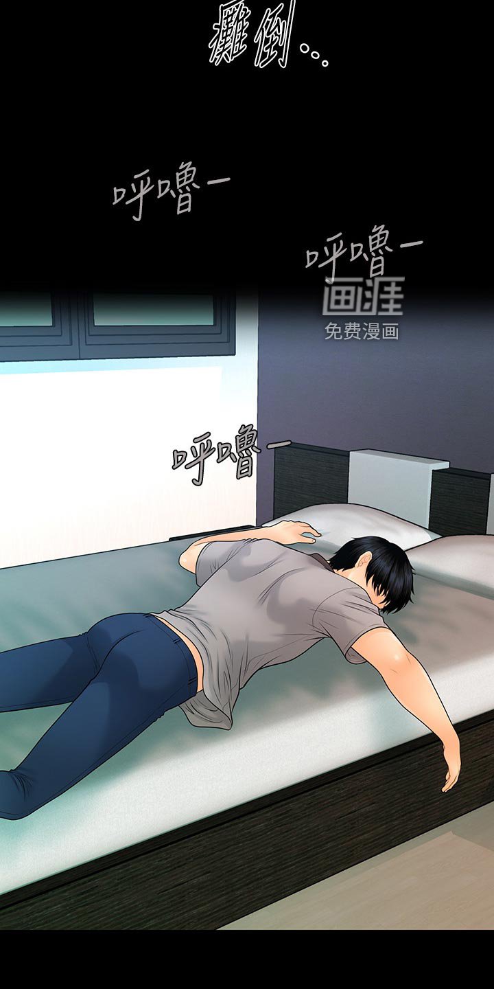 第132章：惩罚