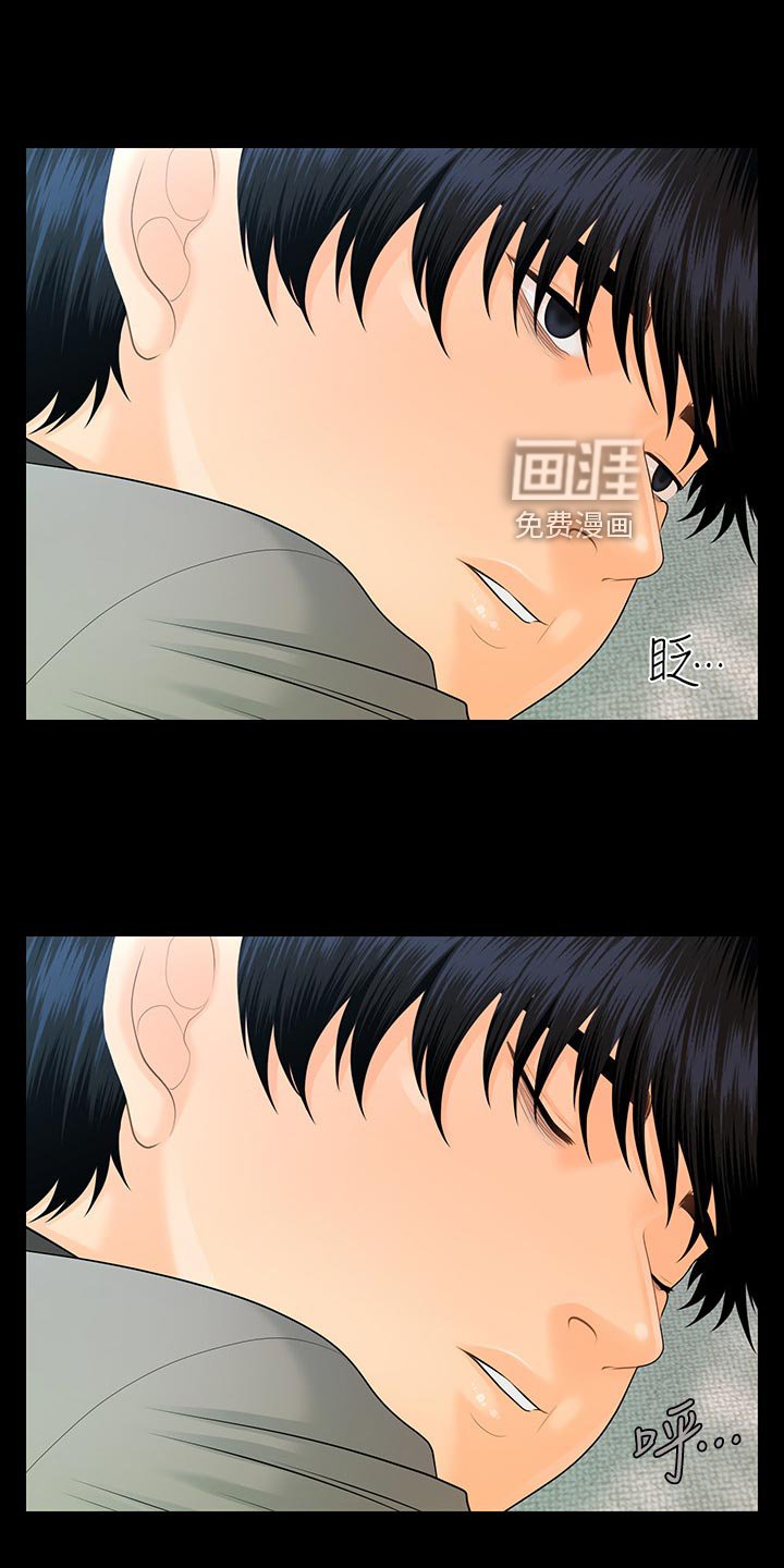 第132章：惩罚