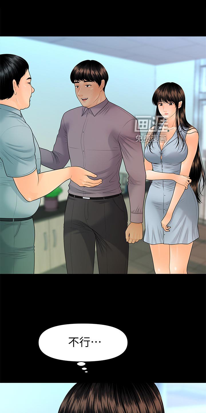 第132章：惩罚