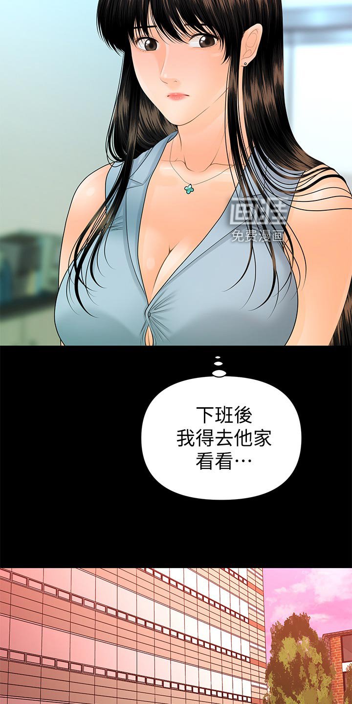第132章：惩罚
