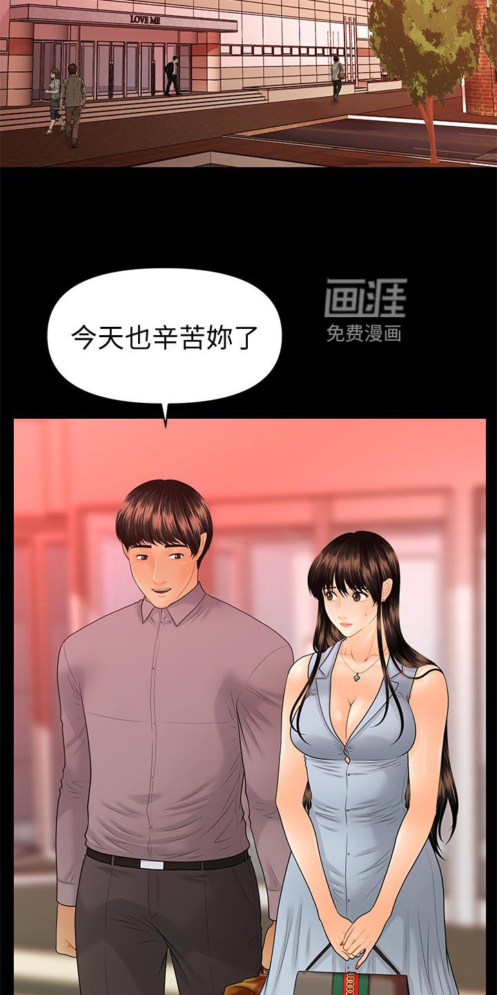 第132章：惩罚