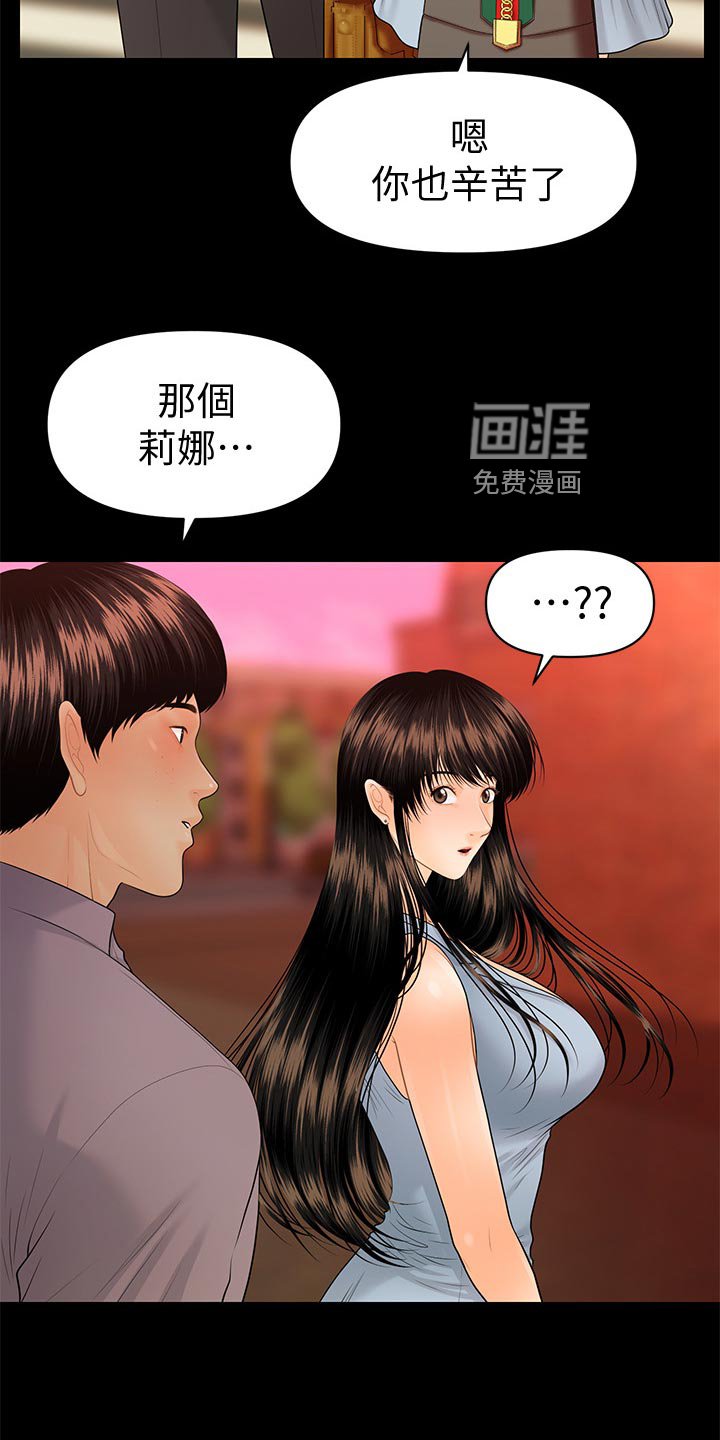第132章：惩罚