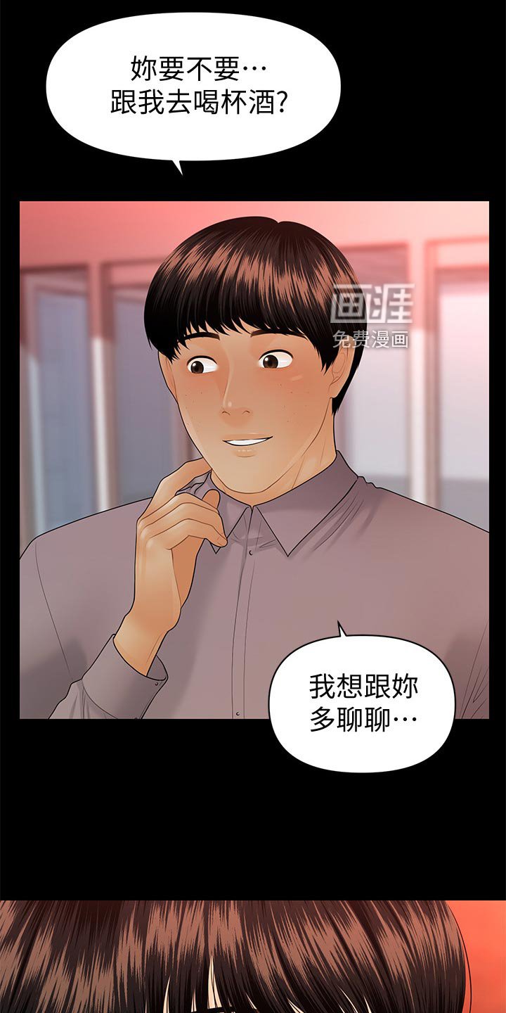 第132章：惩罚