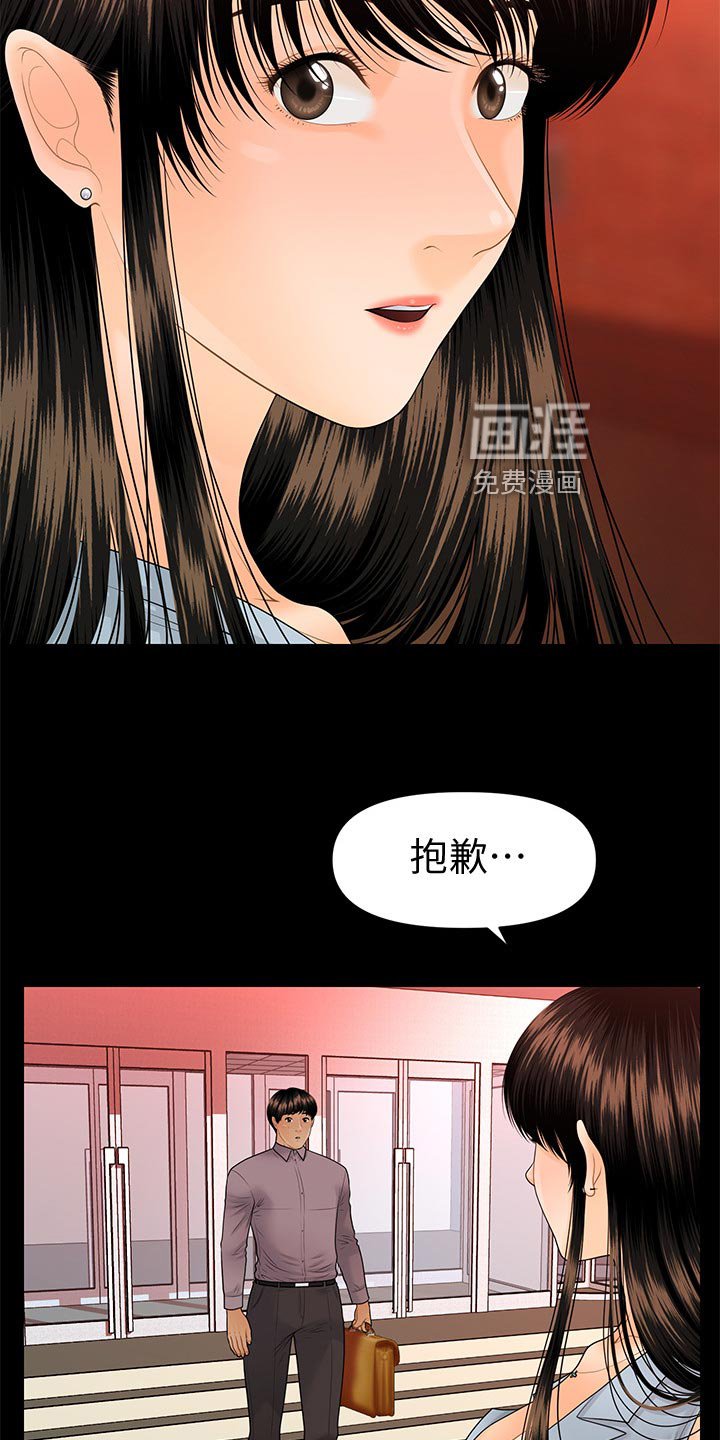 第132章：惩罚