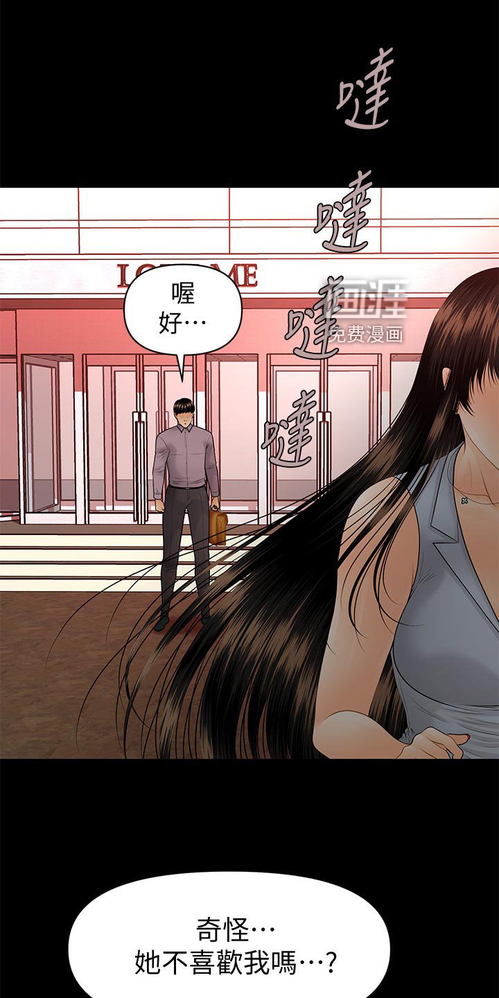 第132章：惩罚