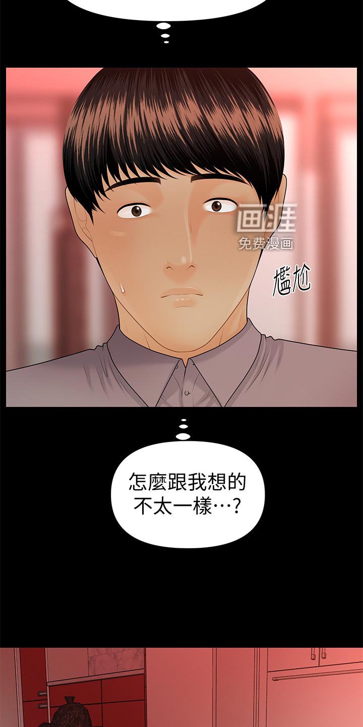 第132章：惩罚