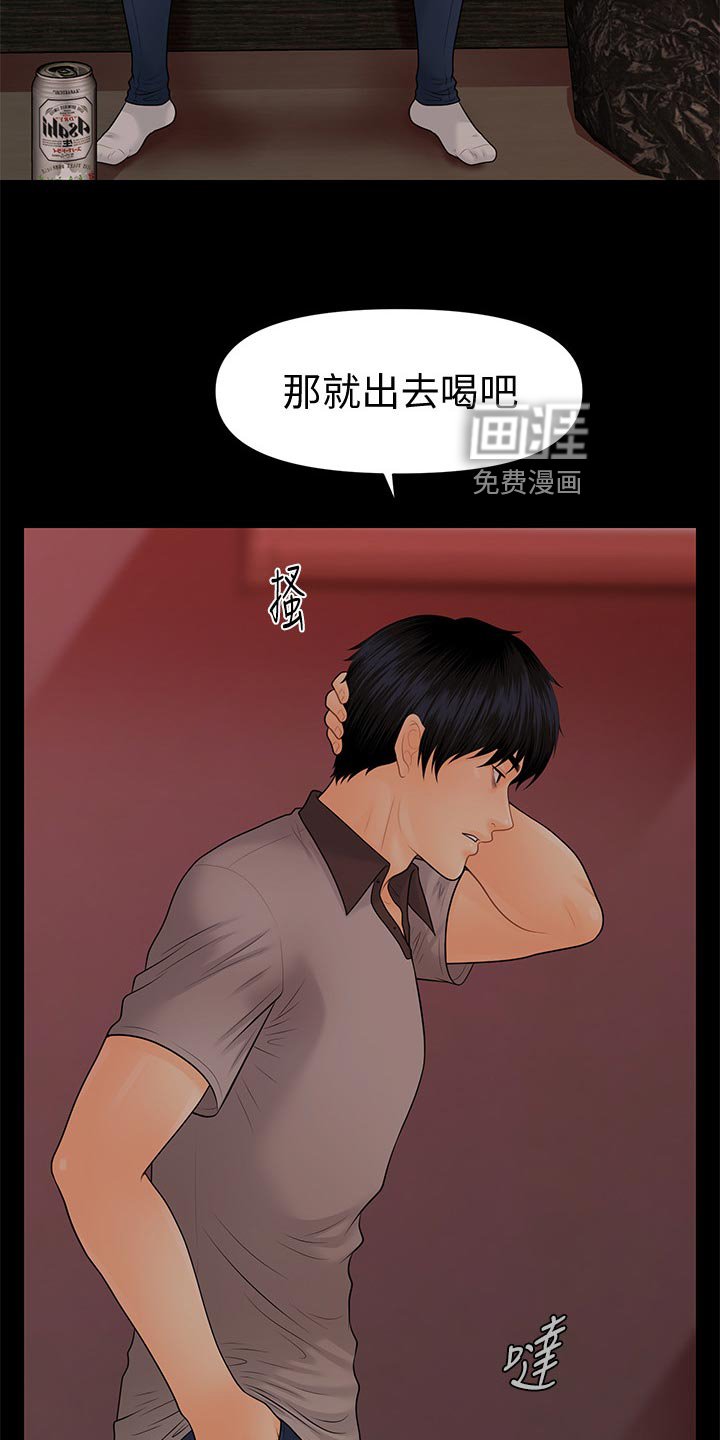 第132章：惩罚