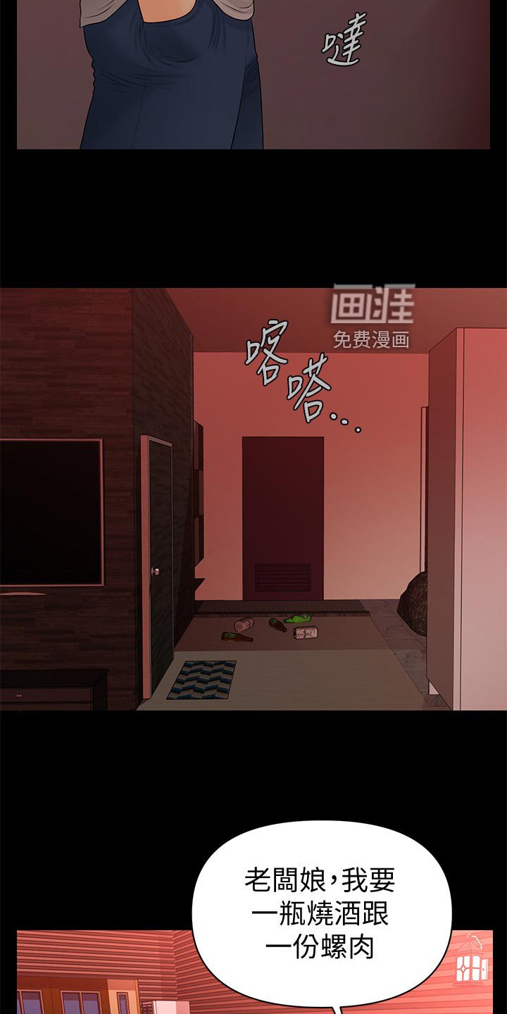 第132章：惩罚