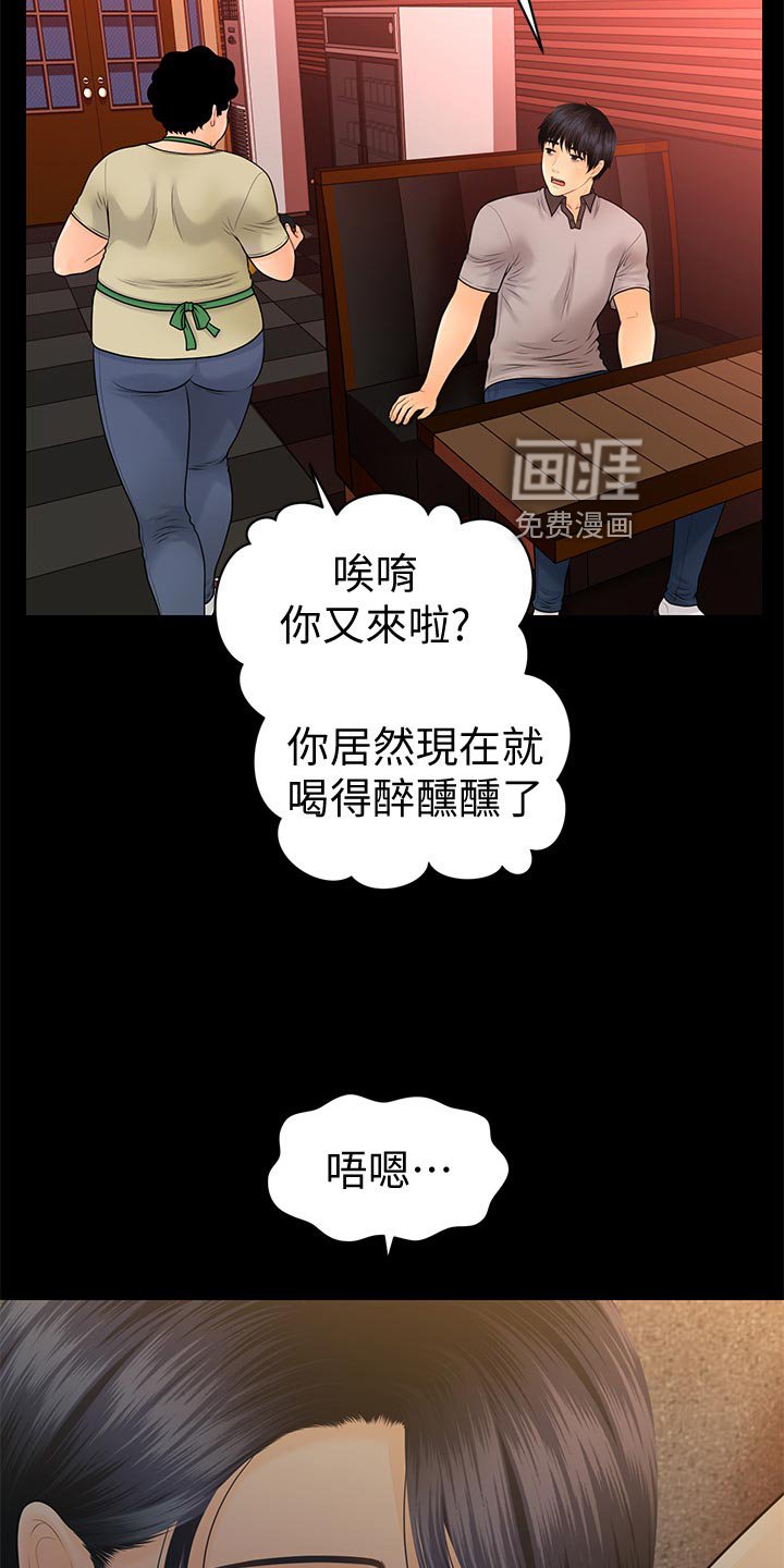 第132章：惩罚
