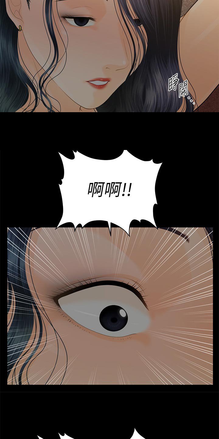 第132章：惩罚