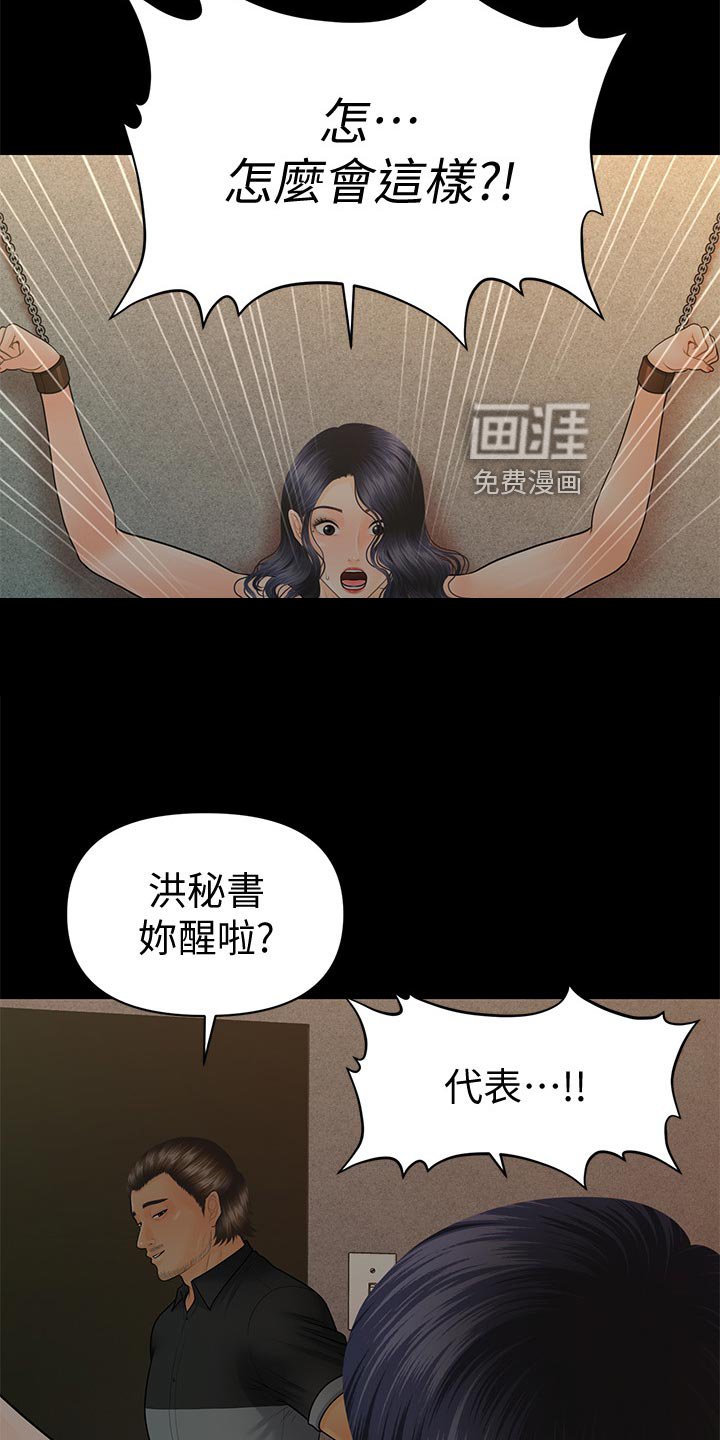 第132章：惩罚