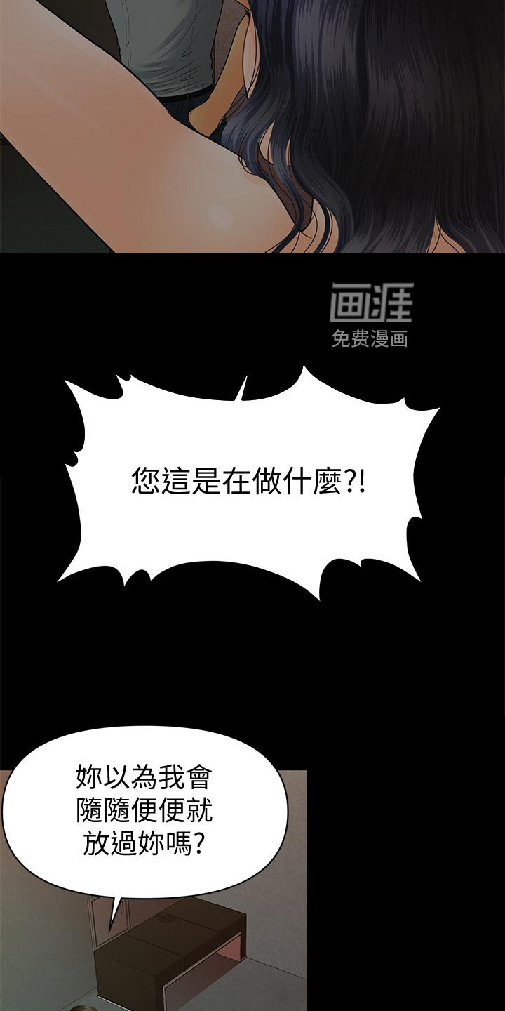 第132章：惩罚