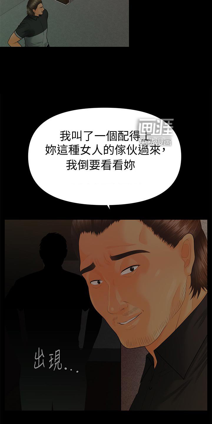 第132章：惩罚
