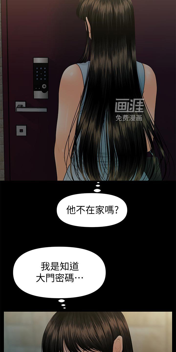 第133章：无人可信