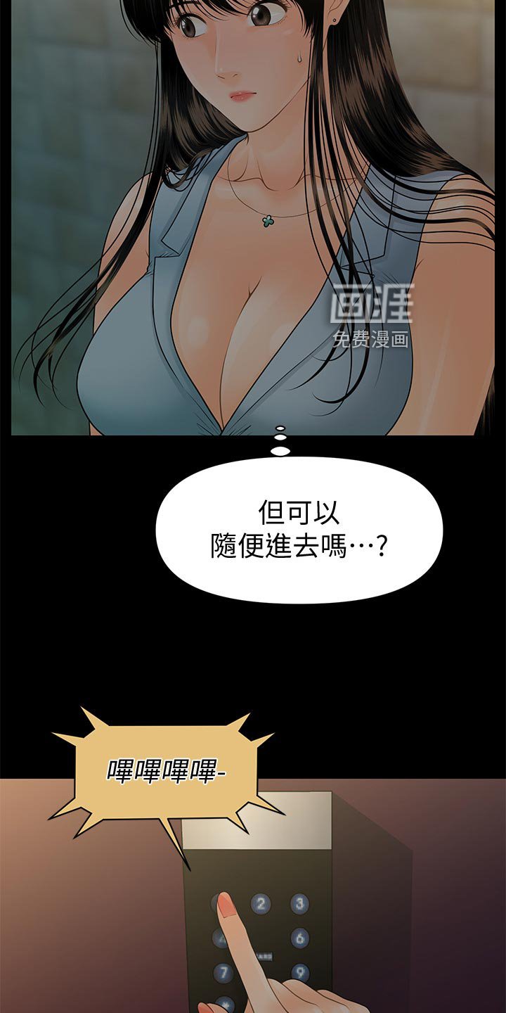 第133章：无人可信