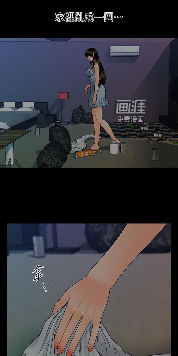 第133章：无人可信