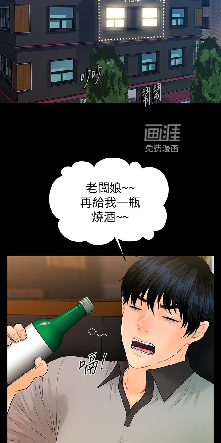 第133章：无人可信