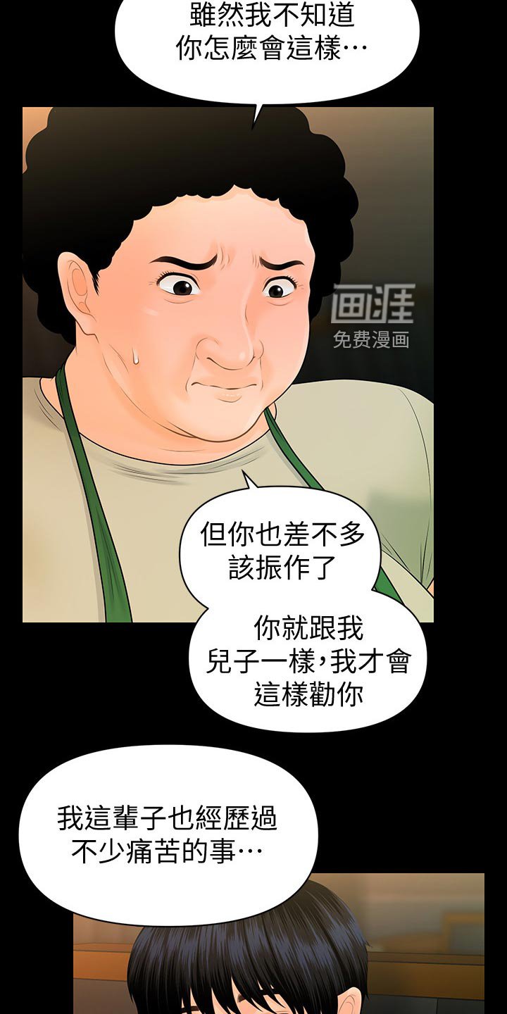 第133章：无人可信