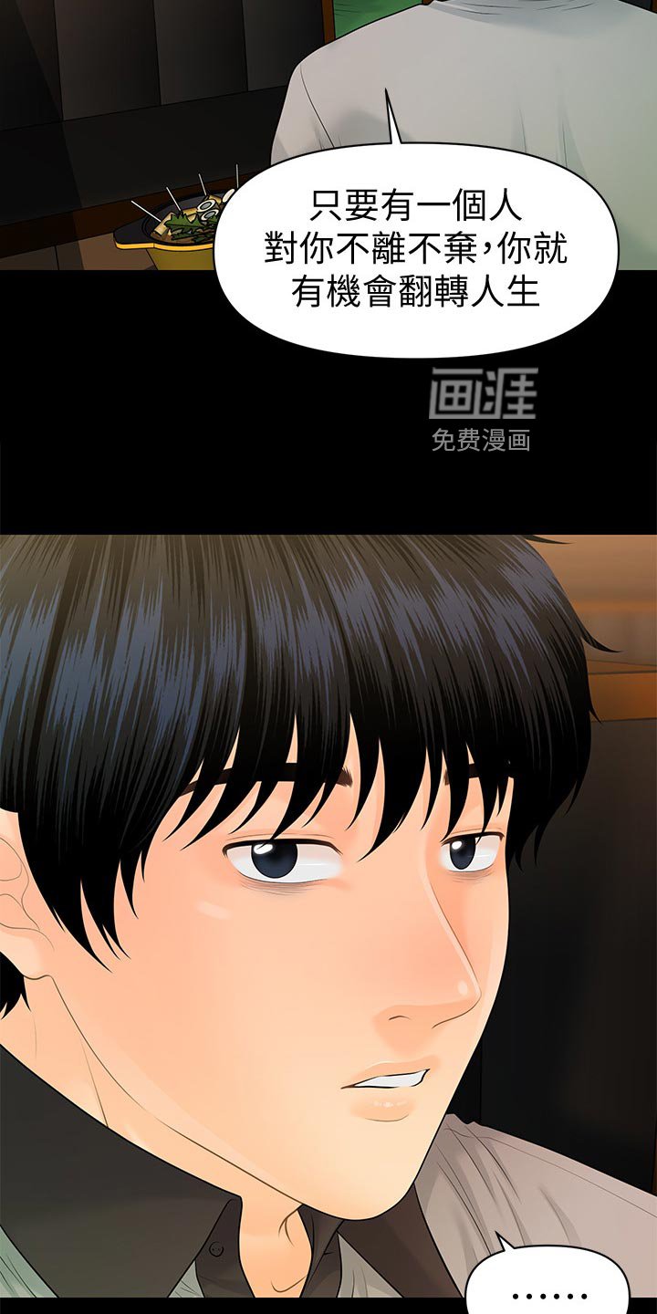 第133章：无人可信