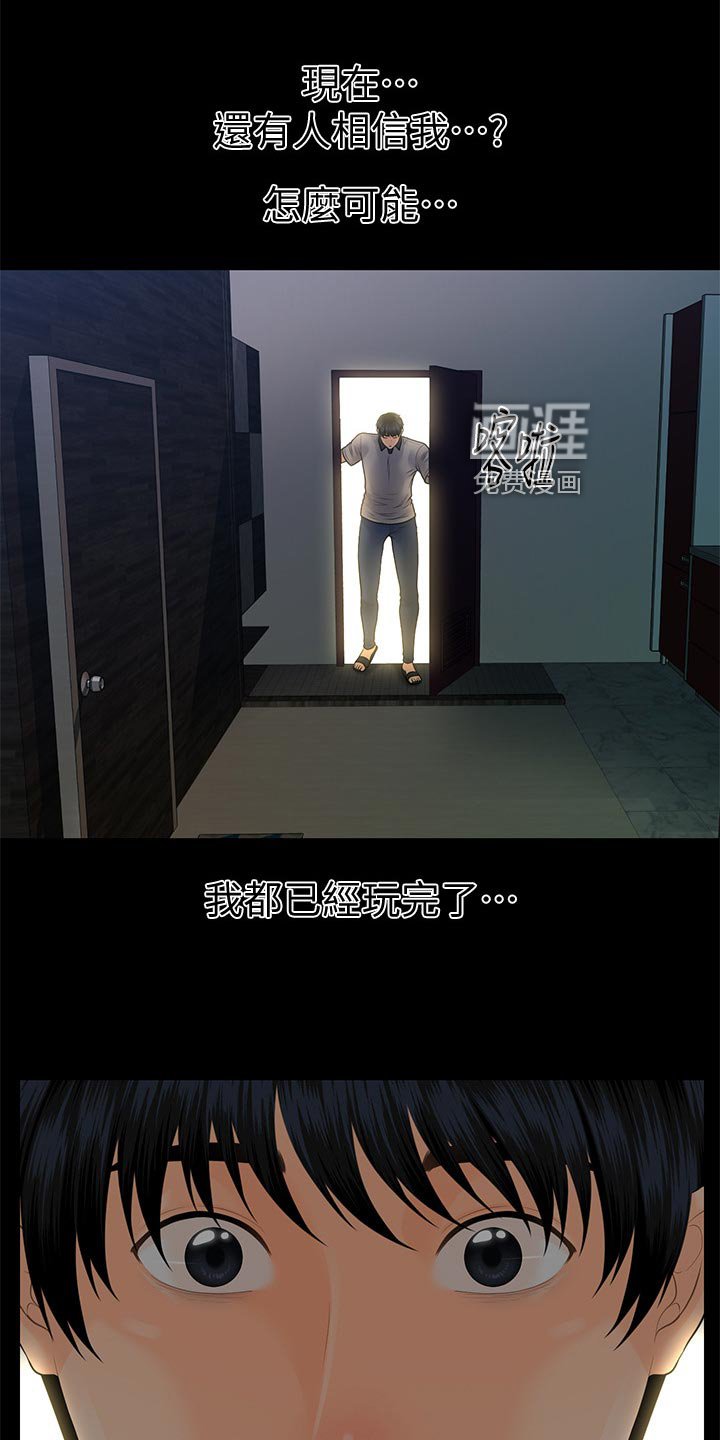 第133章：无人可信