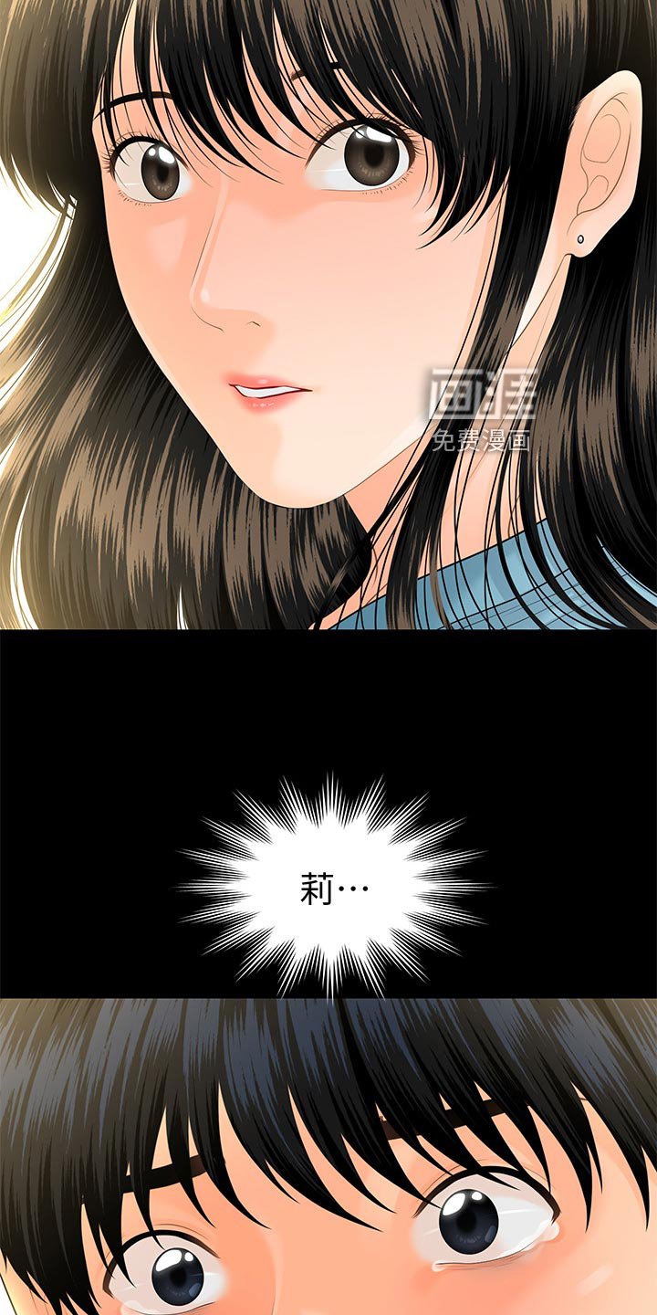 第133章：无人可信