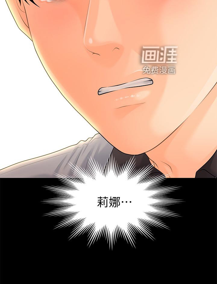 第133章：无人可信