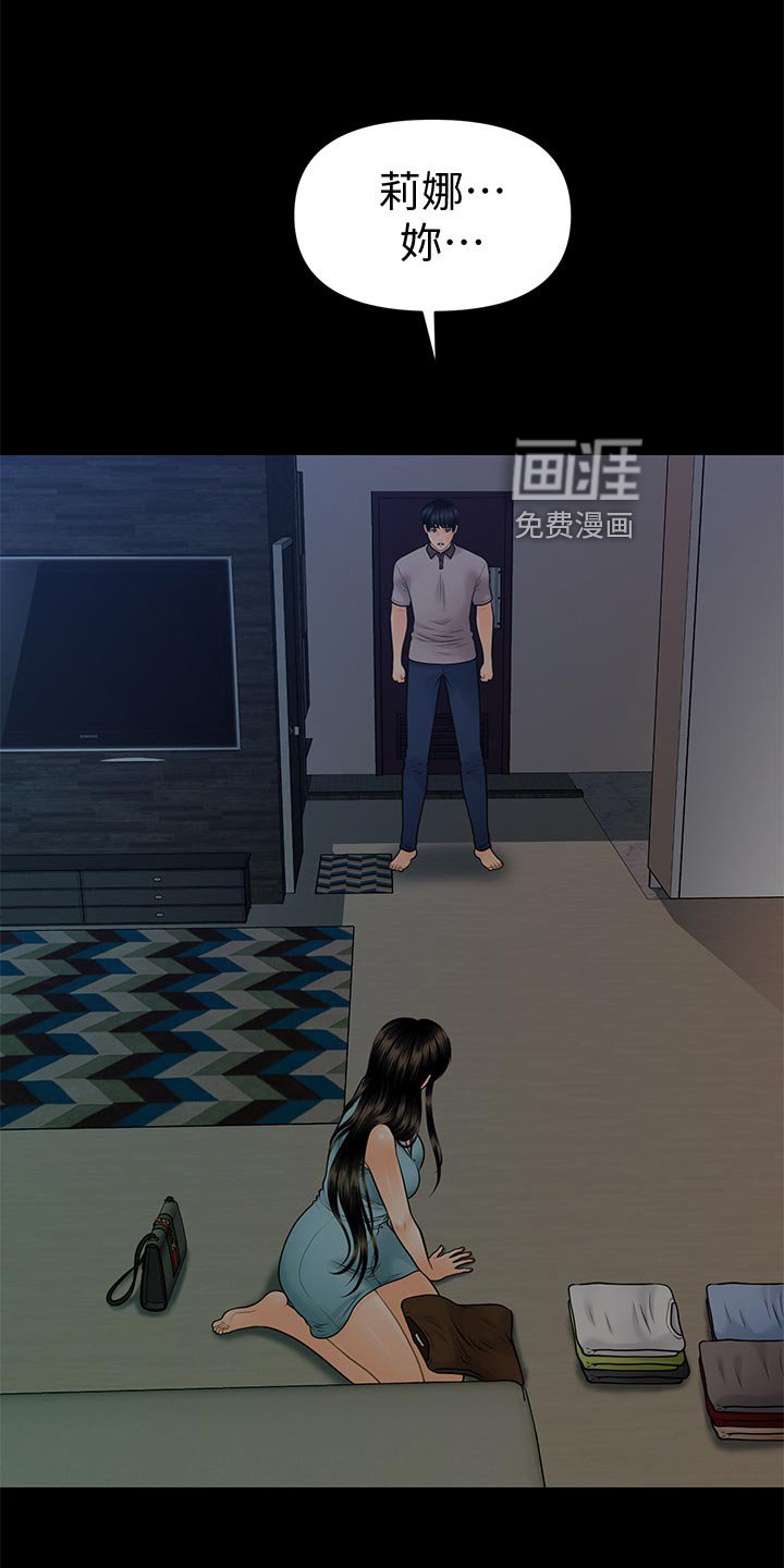 第134章：逃离