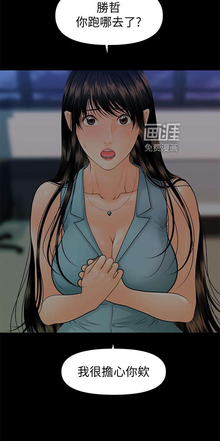 第134章：逃离
