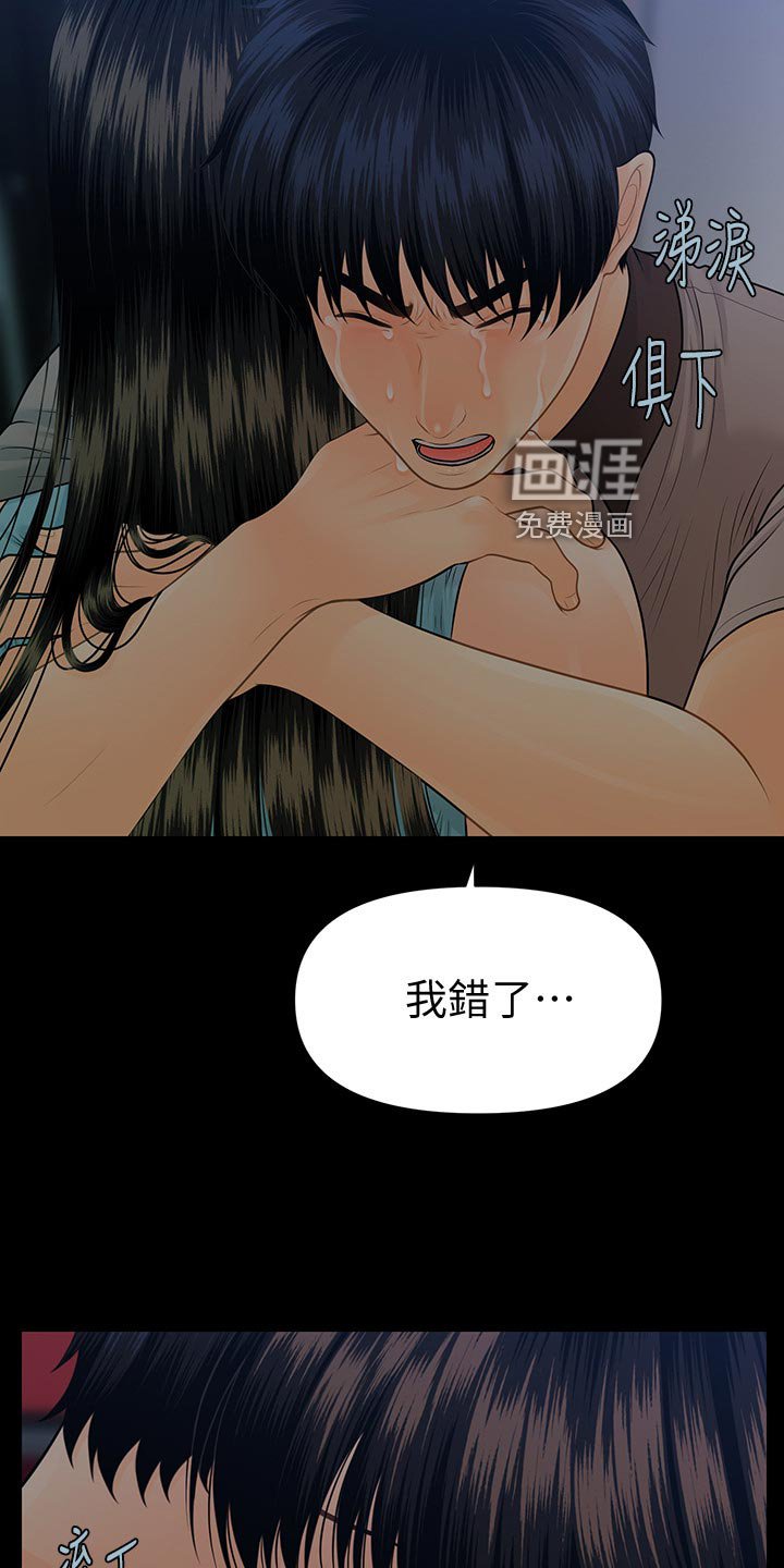 第134章：逃离