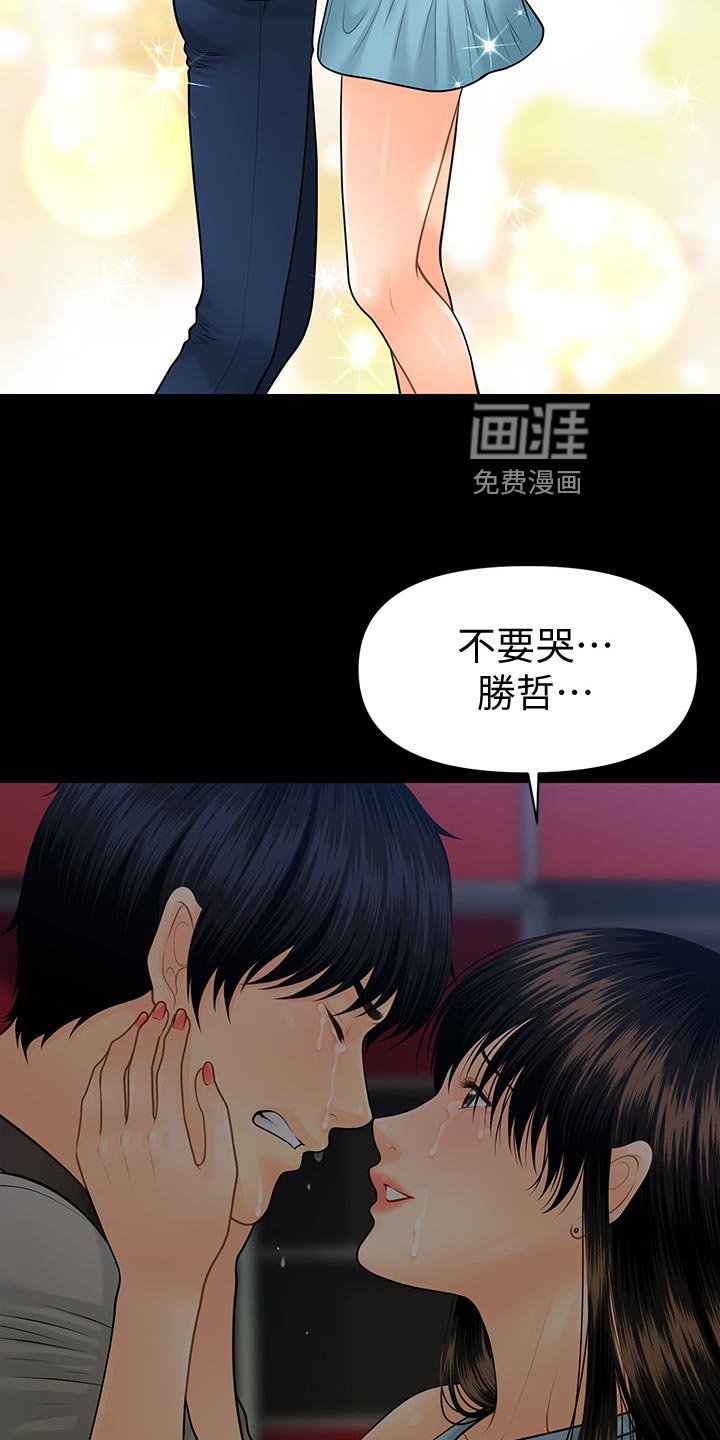第134章：逃离