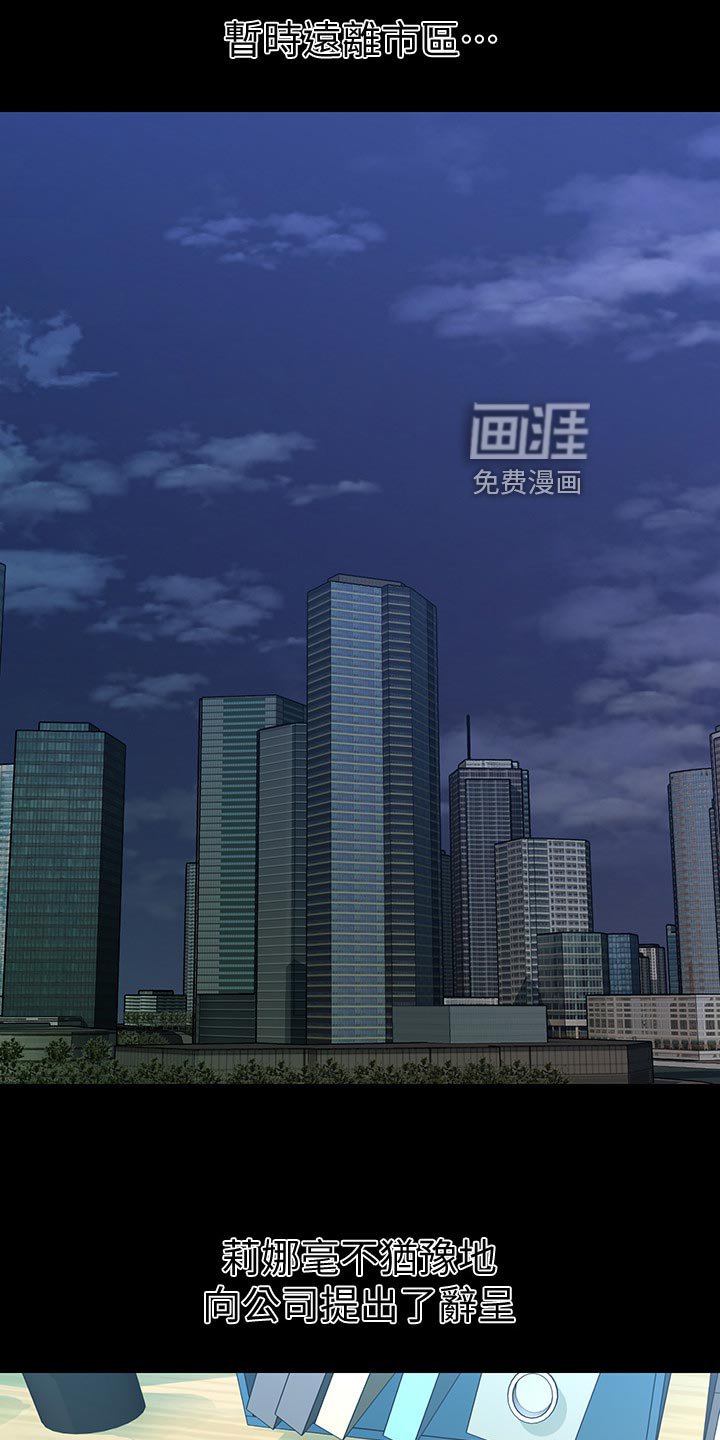 第134章：逃离