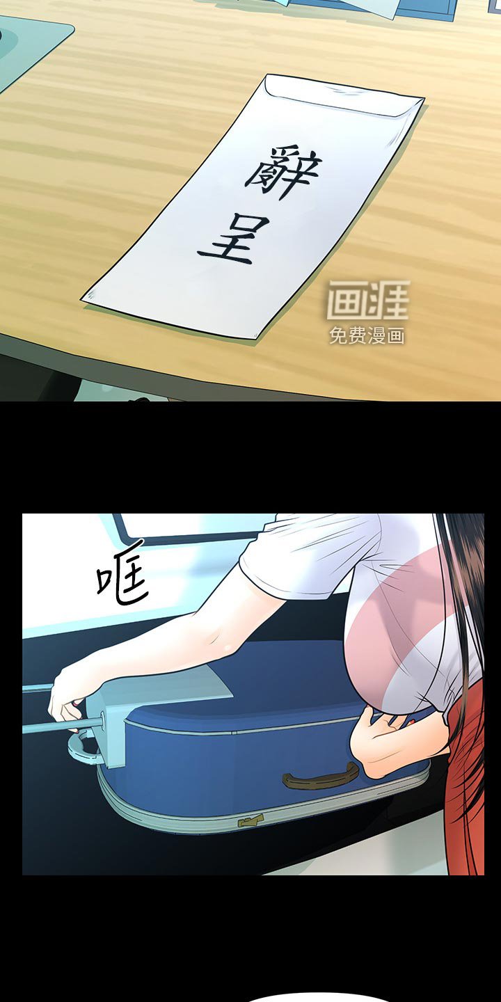 第134章：逃离