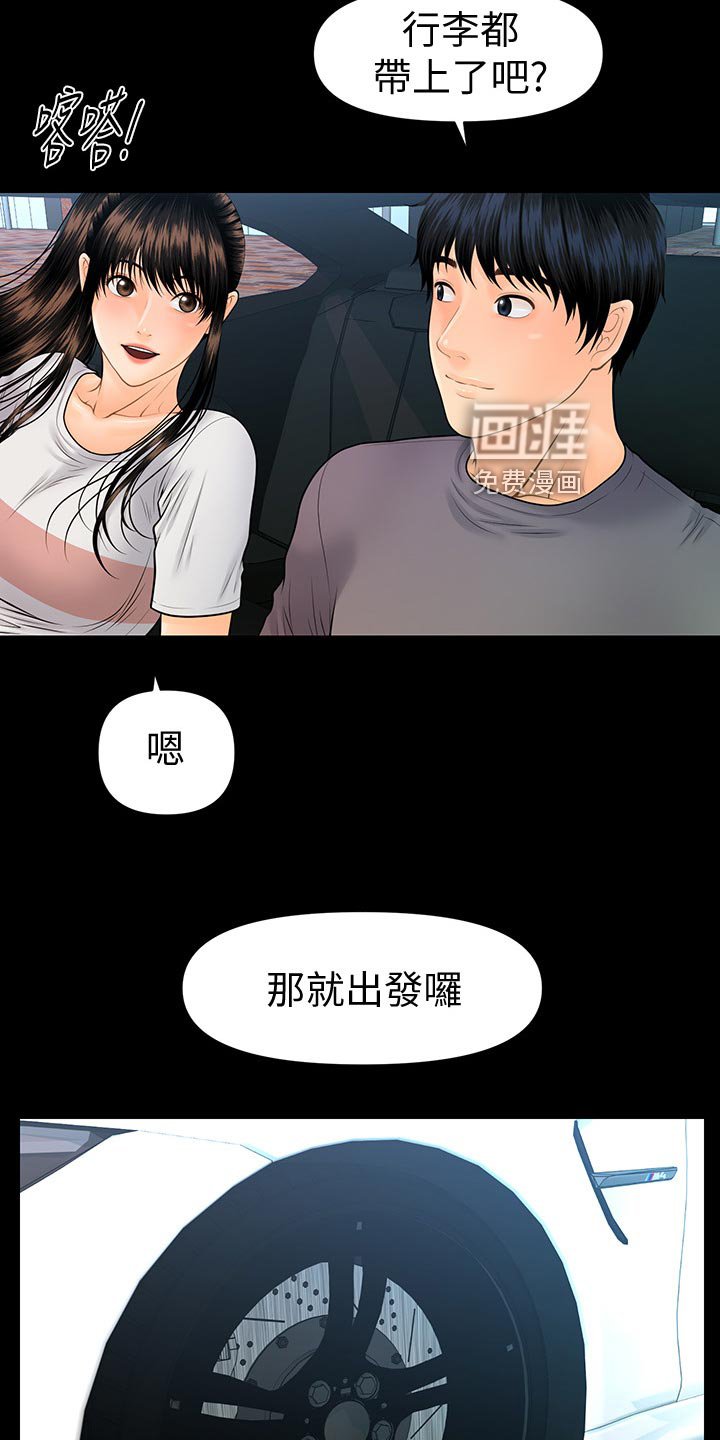第134章：逃离