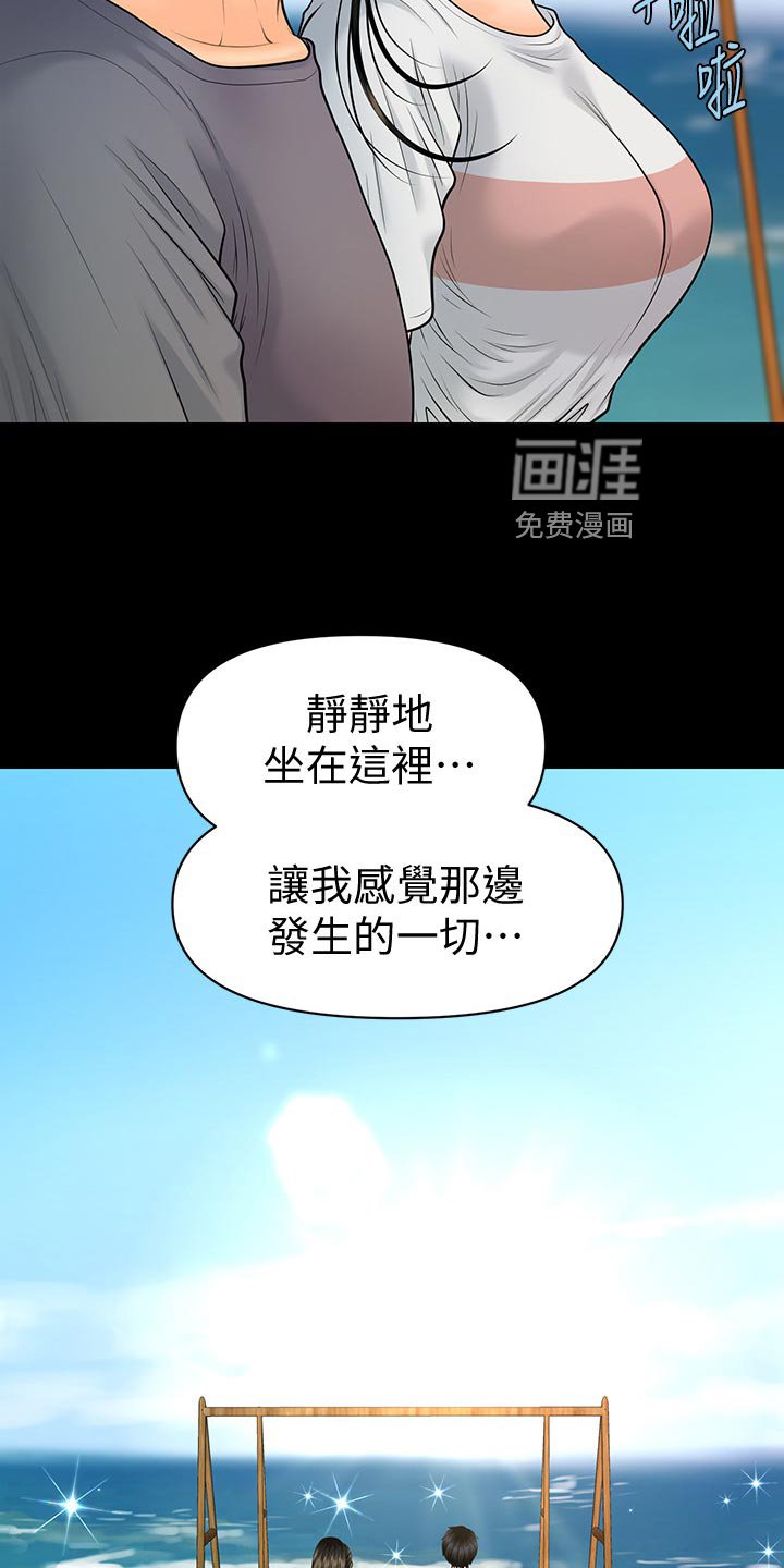 第134章：逃离