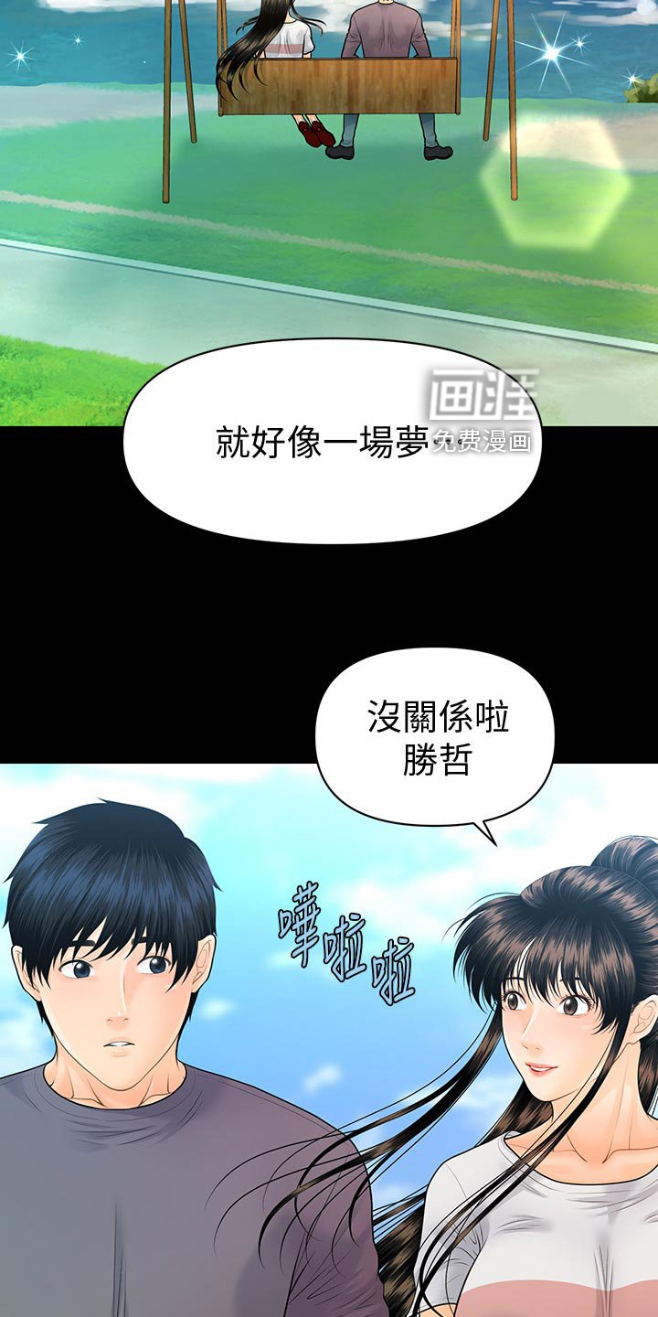第134章：逃离