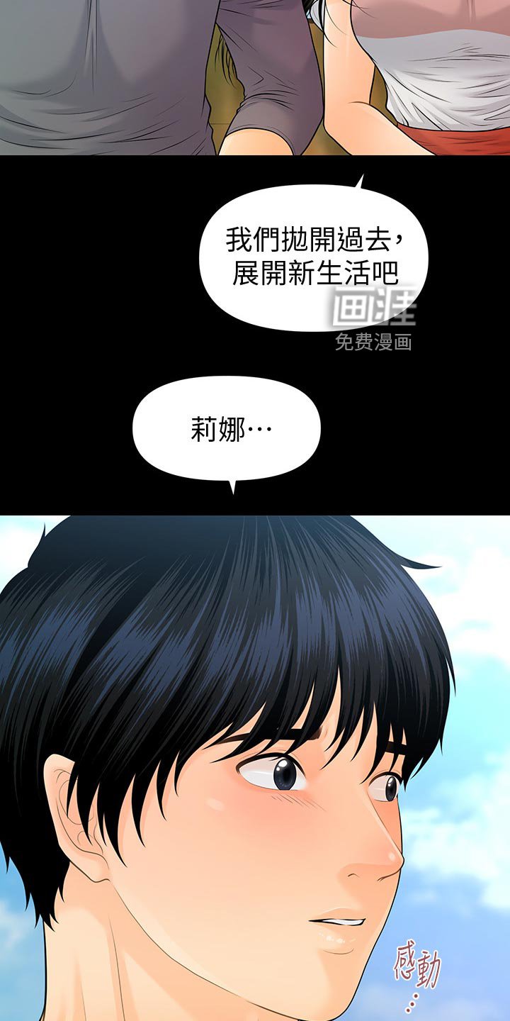 第134章：逃离