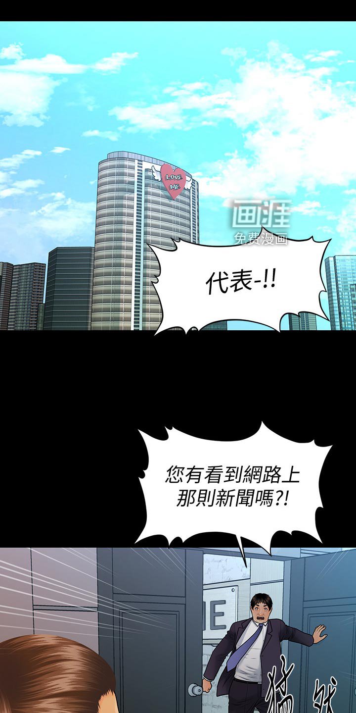 第134章：逃离