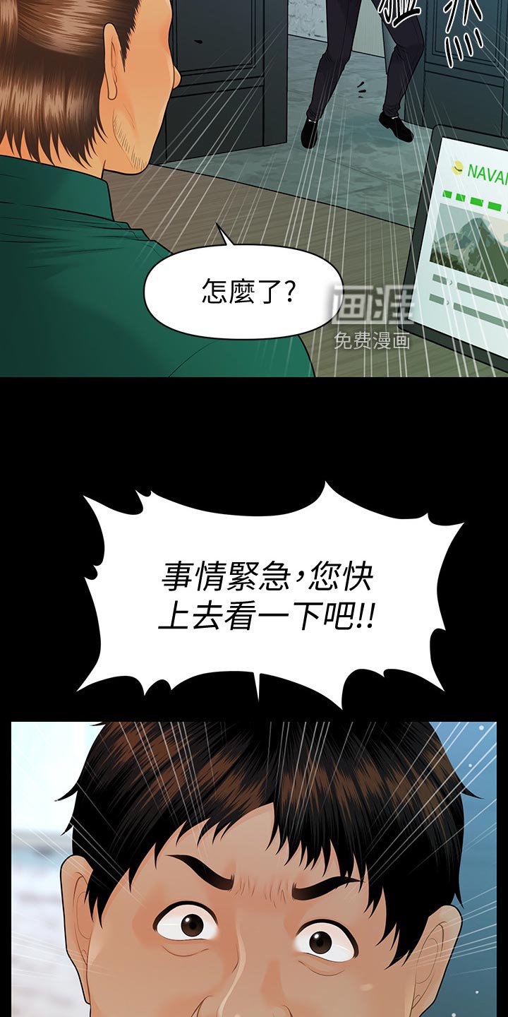 第134章：逃离