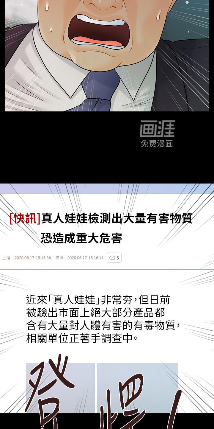 第134章：逃离