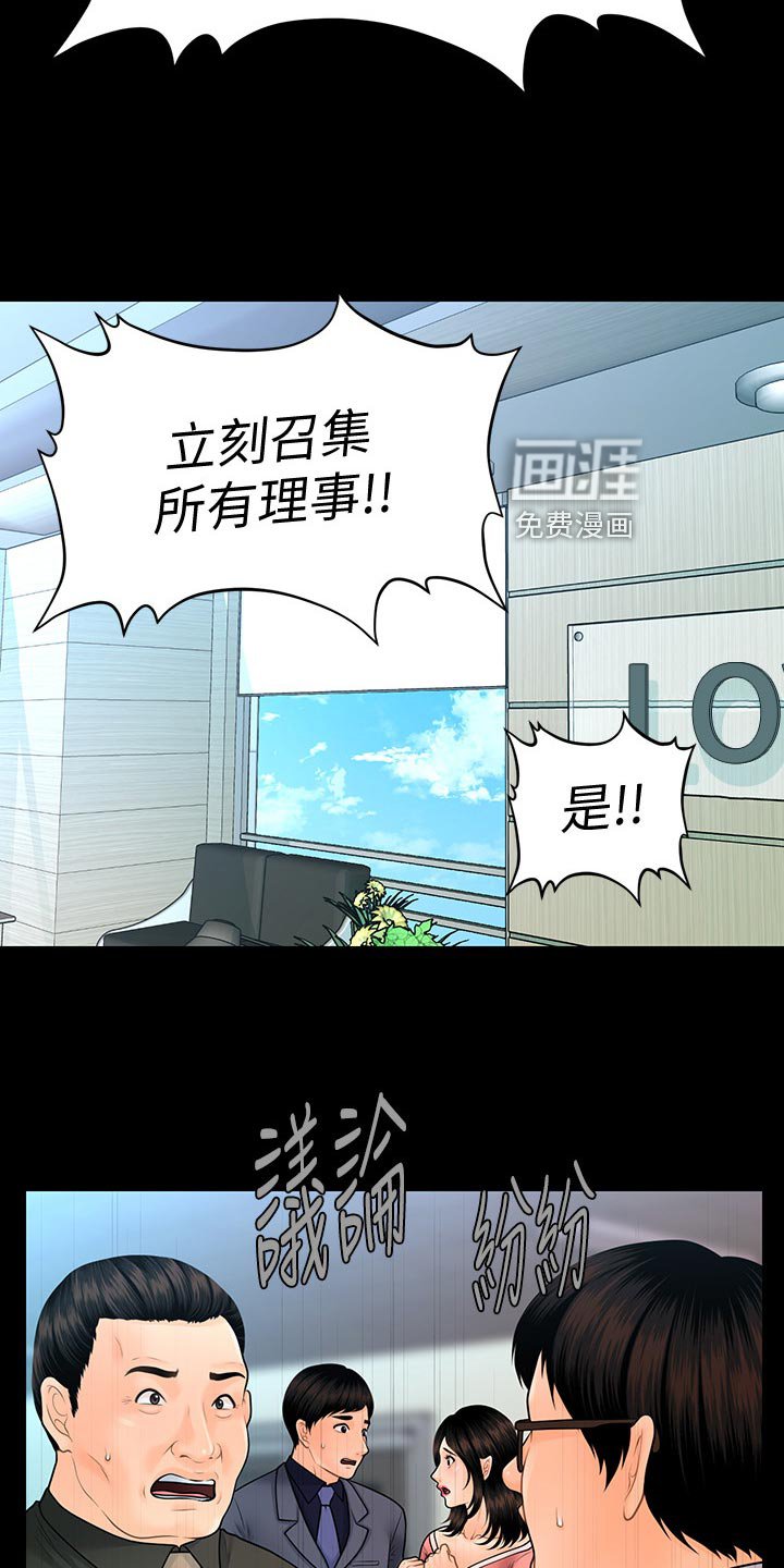 第134章：逃离
