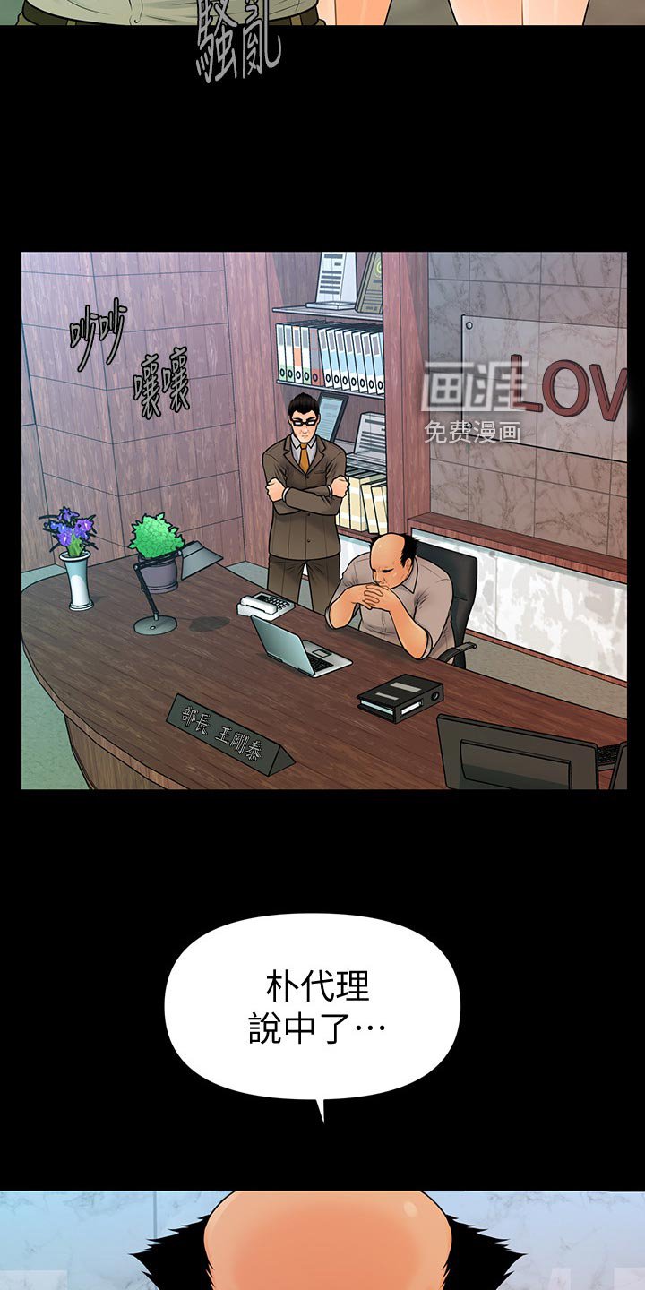 第134章：逃离