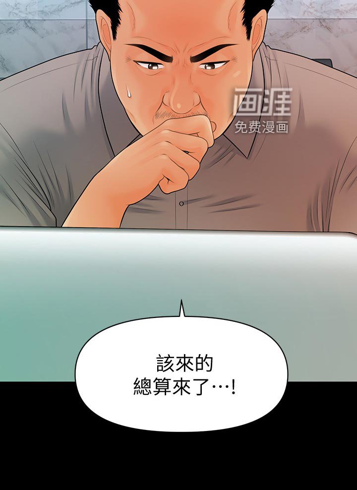 第134章：逃离