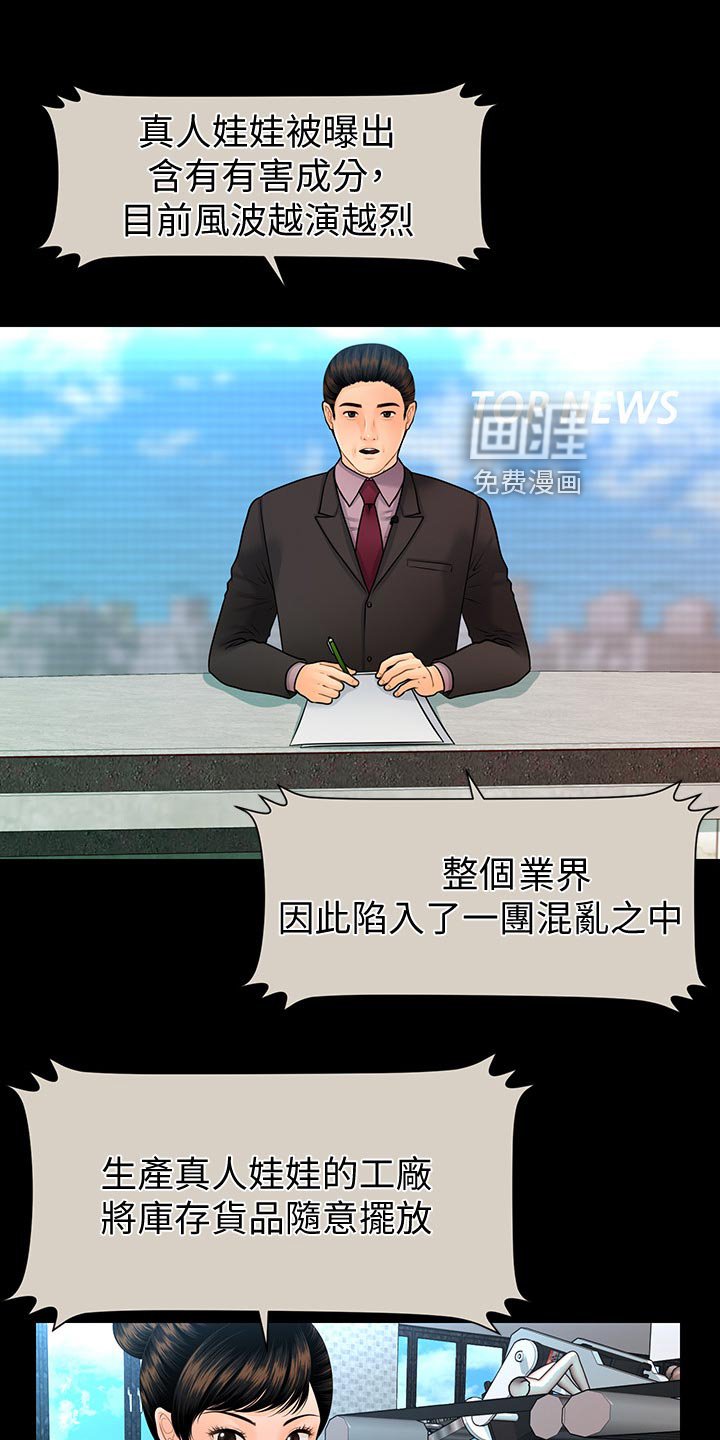 第135章：产品问题